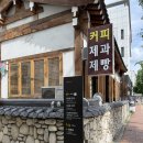 계산예가관광안내소 | 2026 대구 나들이(시즌2) : Chapter 5 - 계산예가