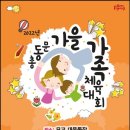 '2022년 영등포고등학교 총동문 가을 가족 체육대회' 공문(22.09.02) 이미지