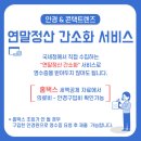 다비치안경 압구정4번출구점 이미지