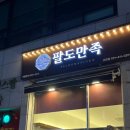 안산우체국 화장실 이미지