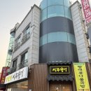 향기가게 | 대전 관저동 콩나물국밥 맛집 시루향기 후기