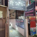 사직뒷고기