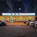 미가미생오리 네이버블로그