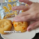 황.돈 | 신상 촉촉한 황치즈칩 내돈내신 후기, 파는곳 어디죠?