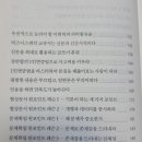 25-41 직장인을 위한 글쓰기의 모든 것 (2017)
