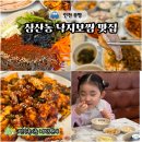 인천삼산실내교통교육장 | 인천 부평구 삼산동 맛집 오봉집삼산점 굴포천역 낙지보쌈 아이와 점심 추천
