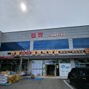 삼천포만물