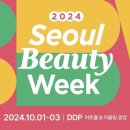 DDP 행사 2024 서울 뷰티위크 이벤트 안내 및 부스 체험, 퍼스널 컬러 진단 서비스 후기