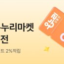 온누리커머스