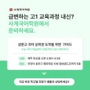 성문고등학교 이미지