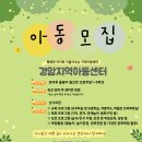 경암지역아동센터 이미지