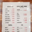 김이네행복한족발집 | [용인] 용인 한숲시티 633 추어탕 김이네행복한족발집 방문 후기 (불족발, 반반족발)