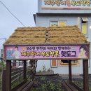 동복주유소