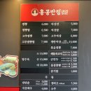 홍콩반점(광안리카페거리) 이미지