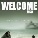 웰컴