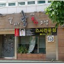 오너쉐프 이미지