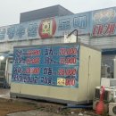 구미수산2