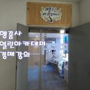 행꿈사아카데미