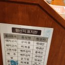 한양고깃집당진