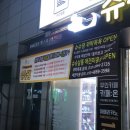 슈슈댕 천안두정점 이미지