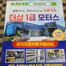 더샵1급모터스 이미지