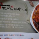 두찜구미시청점 이미지