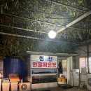 현진민물매운탕 이미지