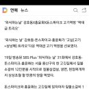 '외식하는날' 강호동X홍윤화X돈스파이크 고기먹방 '역대급 트리오' [TV북마크] 이미지