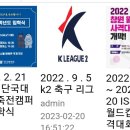 2022,2023주요 중계촬영 이미지