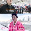 정준하, &#39;여장&#39; 부캐로 재기 할까...&#39;이모카세 정준년&#39; 변신 (&#39;정준하하하&#39;)[종합] 이미지