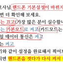 요양보호사 방문요양 태그가 안 찍힐때 해결방법 10가지[스마트장기요양,태그 찍는 방법,장기요양앱,방문요양 앱,요양보호사태그,방문요양보호 이미지