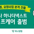 주식회사 토탈라이프 이미지