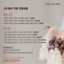 노이호텔 | W.연주 | 호텔웨딩 연주업체 노이뮤직 예약후기