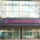 여성비전센터 이미지