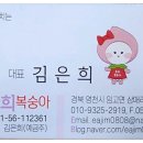 은희농장 네이버블로그
