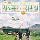 김민영 카카오 검색결과