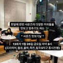 사운즈커피미니수성구청점 이미지