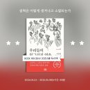 병태농장 | 『우리들의 일그러진 영웅』 독후감 리뷰✏️ 권력과 인간관계에 대한 생각
