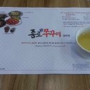종로쭈꾸미굴화점 이미지