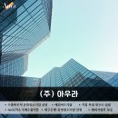 (주)쥬넥스 이미지