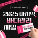 퓨어벨에스테틱