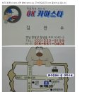 OK카센타 이미지