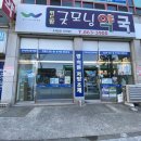 위드팜 굿모닝 약국 이미지