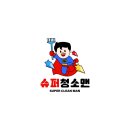 의정부 원룸오피스텔 입주청소 비용과 소요시간