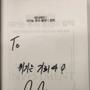 (소감, 후기) 2026 와이즈클럽 멤버스 데이
