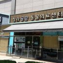 청라 공감 동물의료센터 이미지
