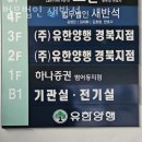 법무법인새반석