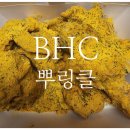비에이치씨수완장덕점