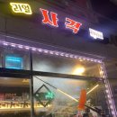 탑건사격장