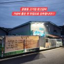 CU고양문봉점 | 가성비 좋은 문봉동 고기집 창고갈비 추천!